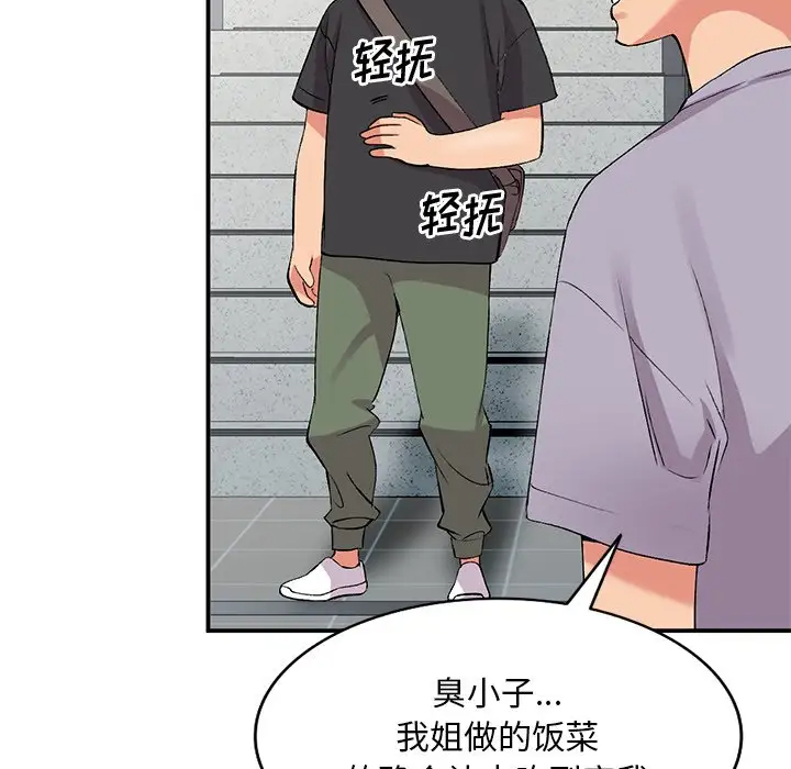 [韩国漫画] 姐姐的秘密 剧情,熟女人妻,巨乳大奶#[139P]-90