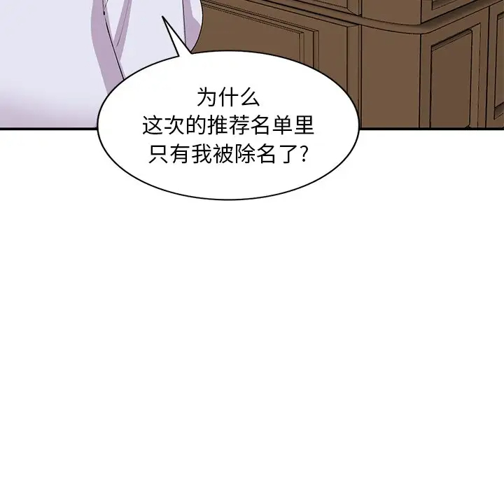 [韩国漫画] 姐姐的秘密 剧情,熟女人妻,巨乳大奶#[141P]-109