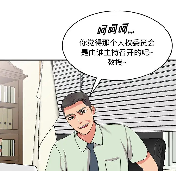 [韩国漫画] 姐姐的秘密 剧情,熟女人妻,巨乳大奶#[141P]-112