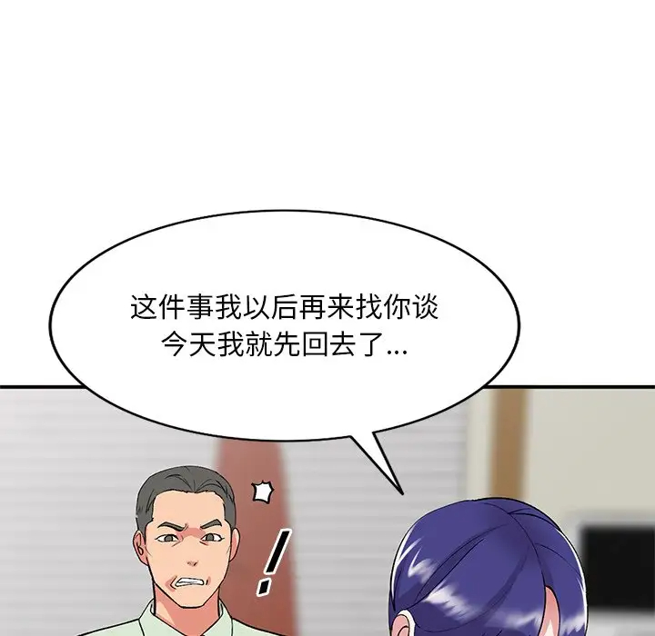 [韩国漫画] 姐姐的秘密 剧情,熟女人妻,巨乳大奶#[141P]-124