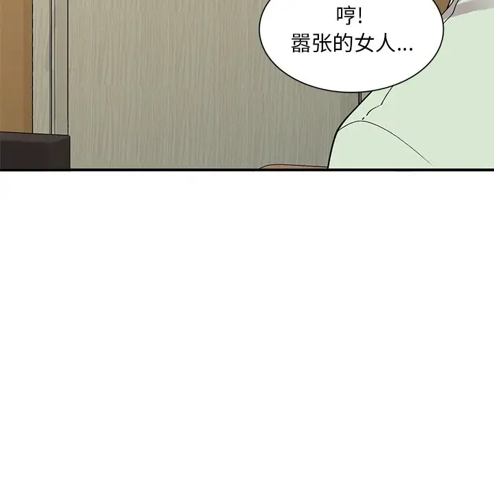 [韩国漫画] 姐姐的秘密 剧情,熟女人妻,巨乳大奶#[141P]-128