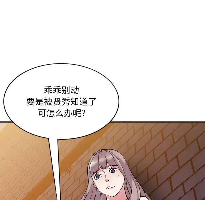 [韩国漫画] 姐姐的秘密 剧情,熟女人妻,巨乳大奶#[141P]-18