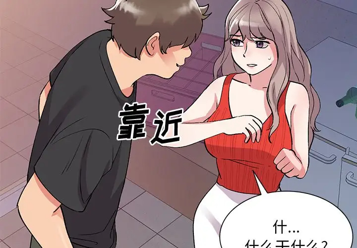 [韩国漫画] 姐姐的秘密 剧情,熟女人妻,巨乳大奶#[141P]-2