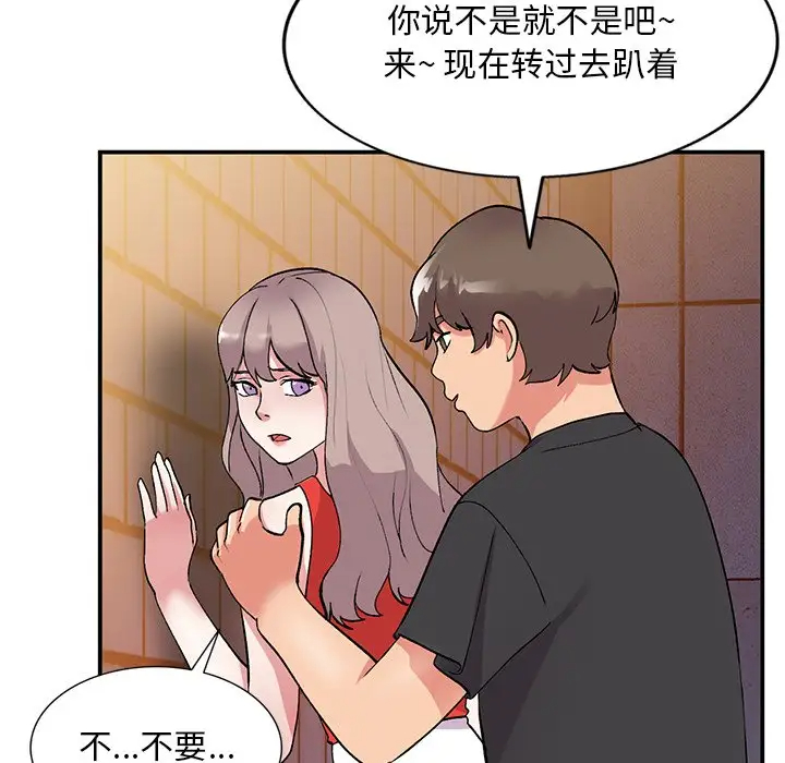 [韩国漫画] 姐姐的秘密 剧情,熟女人妻,巨乳大奶#[141P]-32