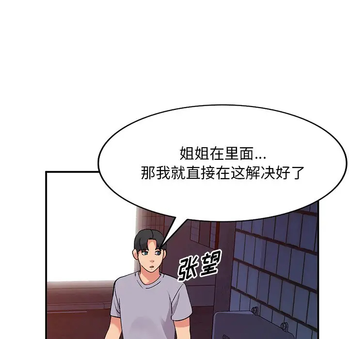 [韩国漫画] 姐姐的秘密 剧情,熟女人妻,巨乳大奶#[141P]-36