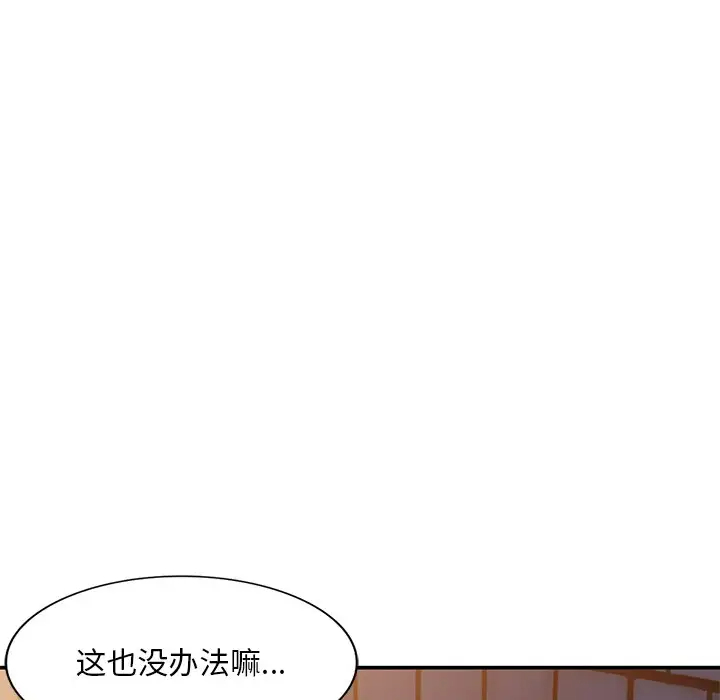 [韩国漫画] 姐姐的秘密 剧情,熟女人妻,巨乳大奶#[141P]-38