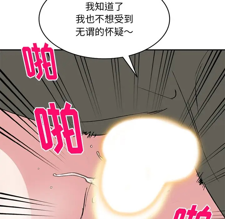[韩国漫画] 姐姐的秘密 剧情,熟女人妻,巨乳大奶#[141P]-68