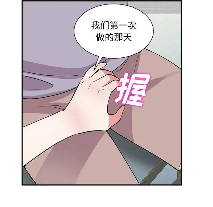 [韩国漫画] 姐姐的秘密 剧情,熟女人妻,巨乳大奶#[141P]-79