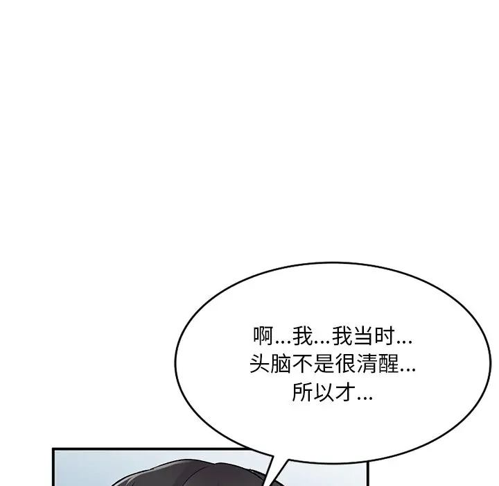 [韩国漫画] 姐姐的秘密 剧情,熟女人妻,巨乳大奶#[141P]-80