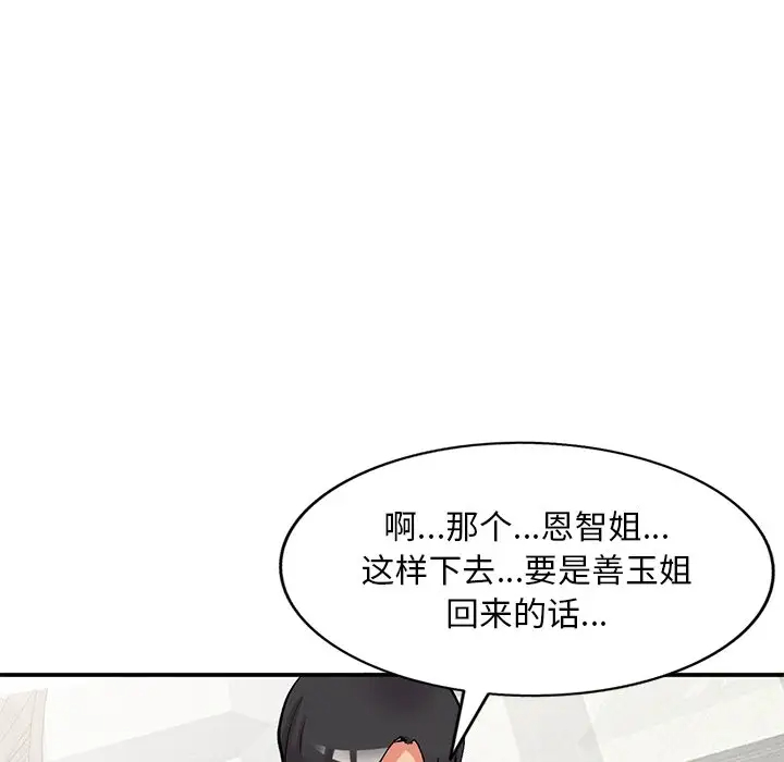 [韩国漫画] 姐姐的秘密 剧情,熟女人妻,巨乳大奶#[141P]-87