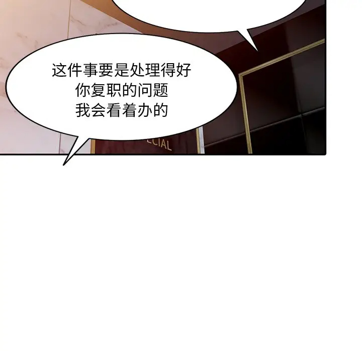 [韩国漫画] 姐姐的秘密 剧情,熟女人妻,巨乳大奶#[138P]-101