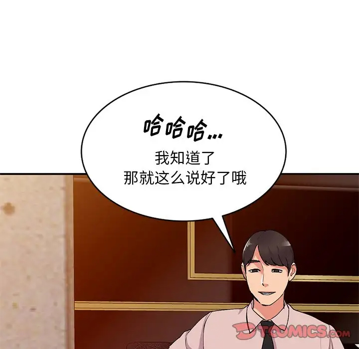 [韩国漫画] 姐姐的秘密 剧情,熟女人妻,巨乳大奶#[138P]-102