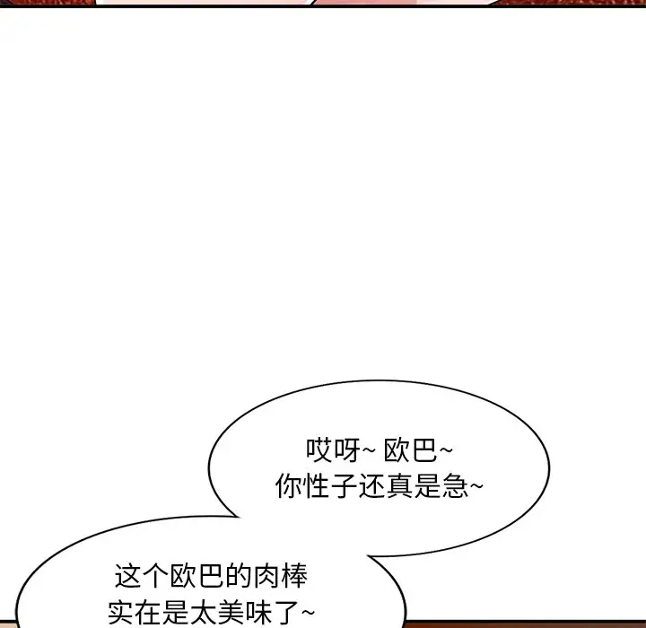 [韩国漫画] 姐姐的秘密 剧情,熟女人妻,巨乳大奶#[138P]-106