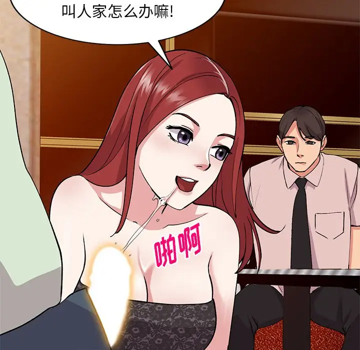 [韩国漫画] 姐姐的秘密 剧情,熟女人妻,巨乳大奶#[138P]-107