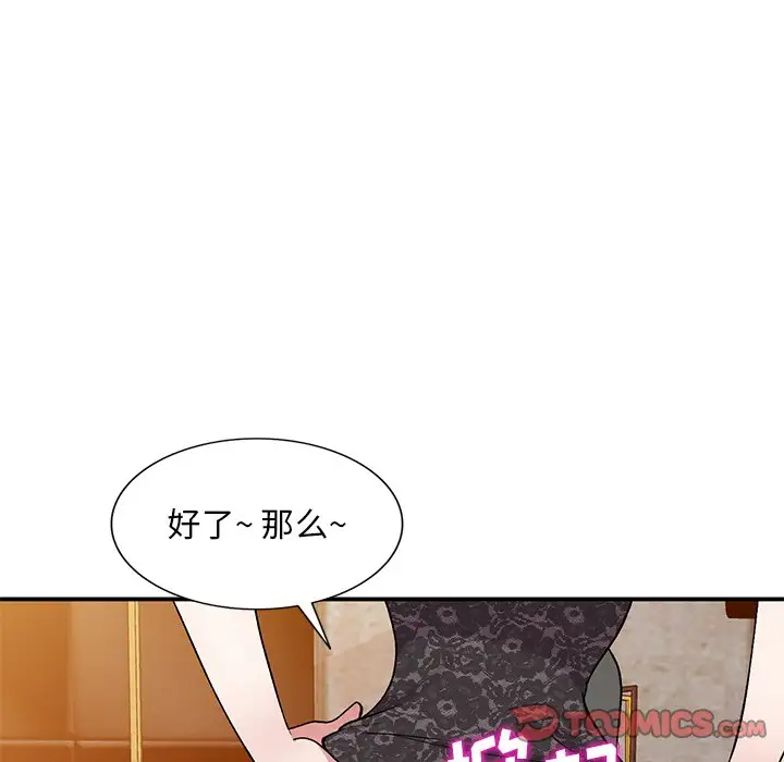 [韩国漫画] 姐姐的秘密 剧情,熟女人妻,巨乳大奶#[138P]-111