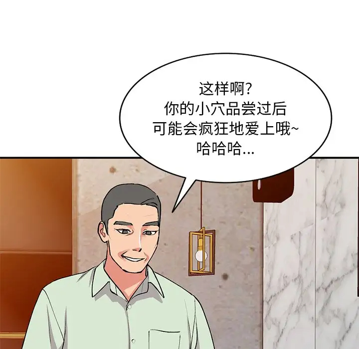 [韩国漫画] 姐姐的秘密 剧情,熟女人妻,巨乳大奶#[138P]-118