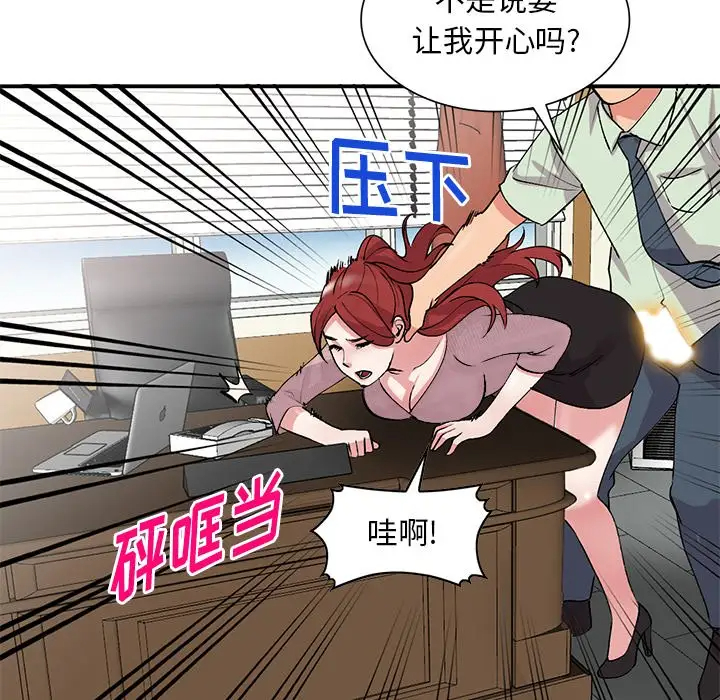 [韩国漫画] 姐姐的秘密 剧情,熟女人妻,巨乳大奶#[138P]-37