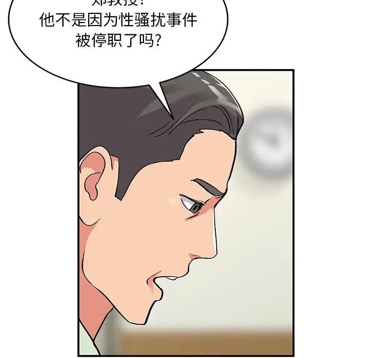 [韩国漫画] 姐姐的秘密 剧情,熟女人妻,巨乳大奶#[138P]-68