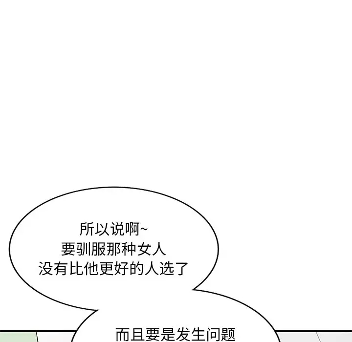 [韩国漫画] 姐姐的秘密 剧情,熟女人妻,巨乳大奶#[138P]-69