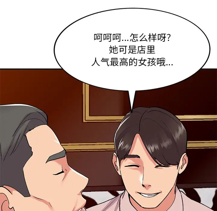 [韩国漫画] 姐姐的秘密 剧情,熟女人妻,巨乳大奶#[138P]-88