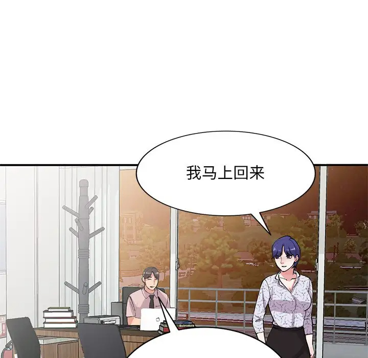[韩国漫画] 姐姐的秘密 剧情,熟女人妻,巨乳大奶#[134P]-44