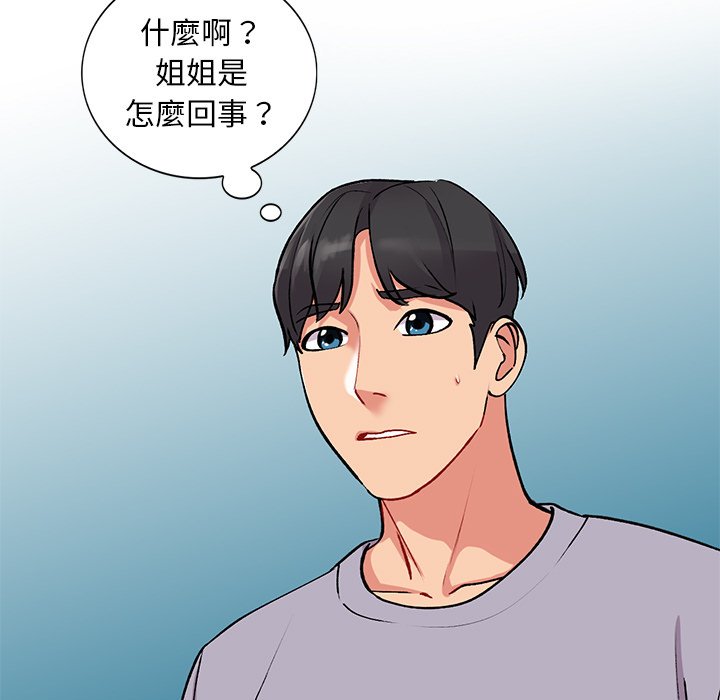 [韩国漫画] 姐姐的秘密 剧情,熟女人妻,巨乳大奶#[138P]-133