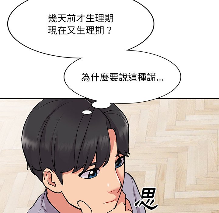 [韩国漫画] 姐姐的秘密 剧情,熟女人妻,巨乳大奶#[138P]-135