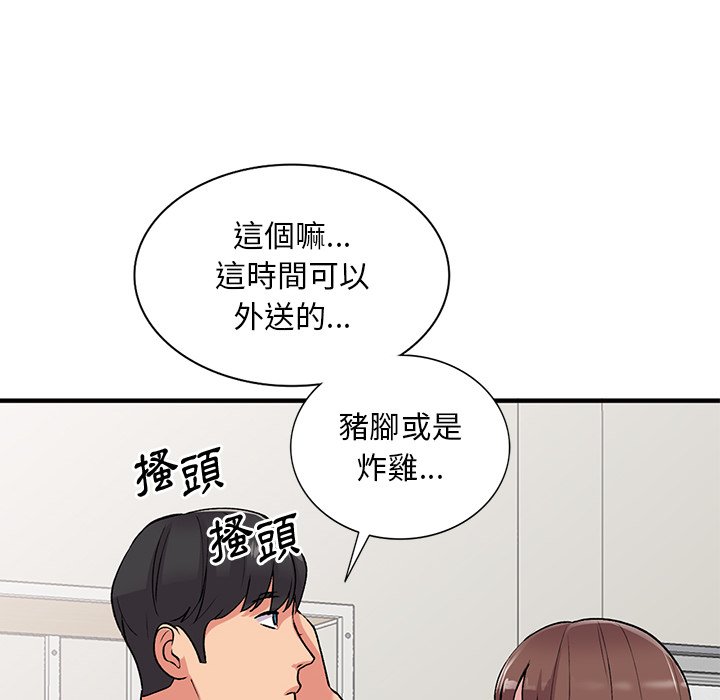 [韩国漫画] 姐姐的秘密 剧情,熟女人妻,巨乳大奶#[141P]-110