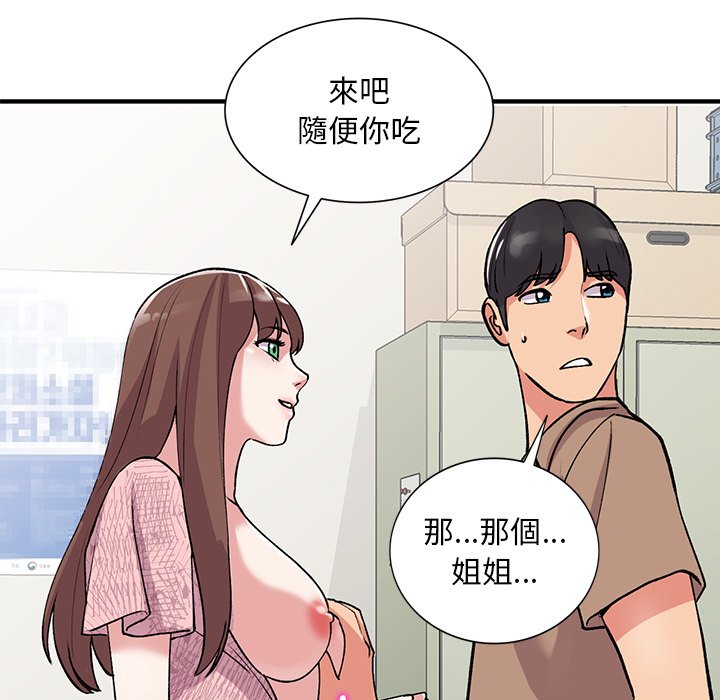 [韩国漫画] 姐姐的秘密 剧情,熟女人妻,巨乳大奶#[141P]-122
