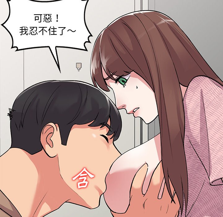 [韩国漫画] 姐姐的秘密 剧情,熟女人妻,巨乳大奶#[141P]-127