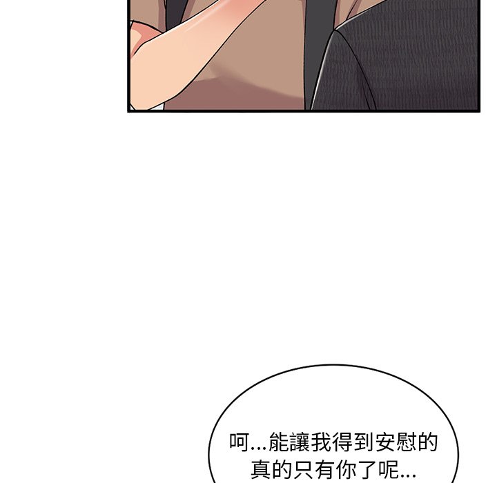 [韩国漫画] 姐姐的秘密 剧情,熟女人妻,巨乳大奶#[141P]-30