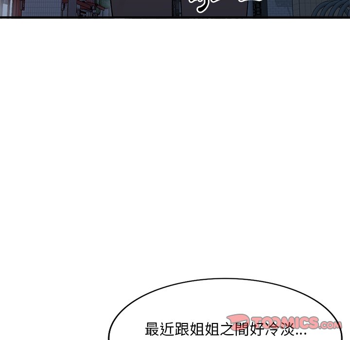 [韩国漫画] 姐姐的秘密 剧情,熟女人妻,巨乳大奶#[141P]-51