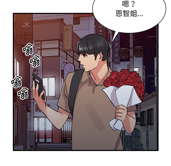 [韩国漫画] 姐姐的秘密 剧情,熟女人妻,巨乳大奶#[141P]-54