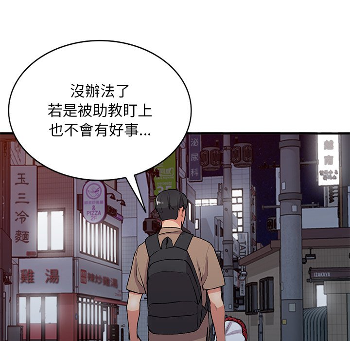 [韩国漫画] 姐姐的秘密 剧情,熟女人妻,巨乳大奶#[141P]-58