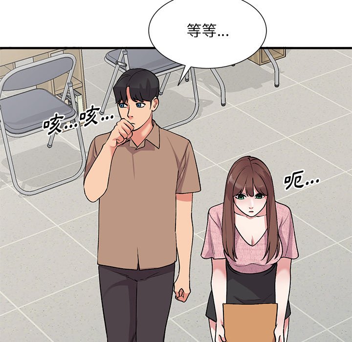 [韩国漫画] 姐姐的秘密 剧情,熟女人妻,巨乳大奶#[141P]-79