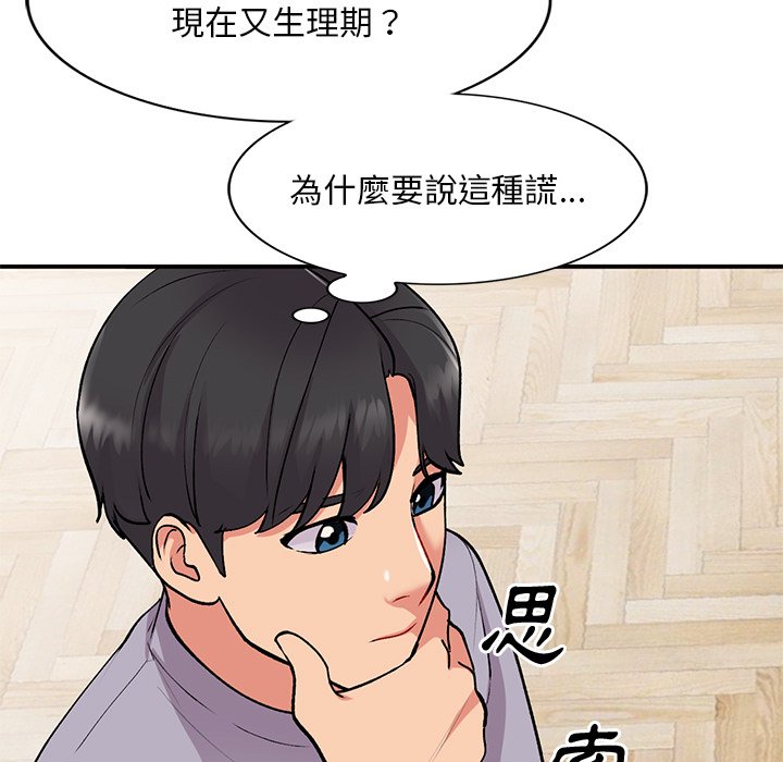[韩国漫画] 姐姐的秘密 剧情,熟女人妻,巨乳大奶#[141P]-9