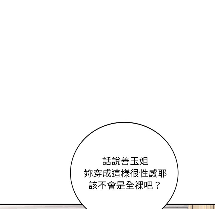 [韩国漫画] 姐姐的秘密 剧情,熟女人妻,巨乳大奶#[141P]-100