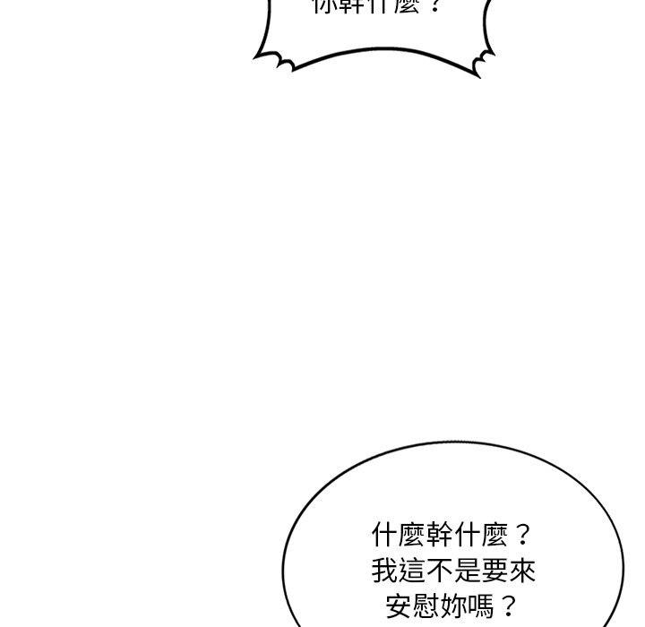 [韩国漫画] 姐姐的秘密 剧情,熟女人妻,巨乳大奶#[141P]-110