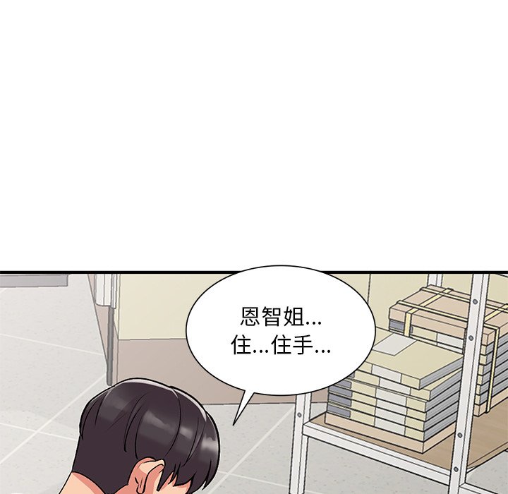 [韩国漫画] 姐姐的秘密 剧情,熟女人妻,巨乳大奶#[141P]-60