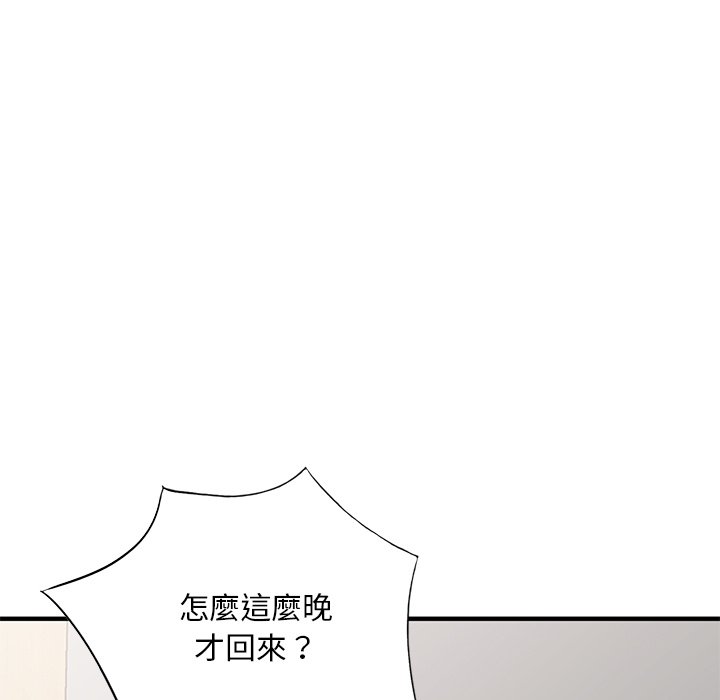 [韩国漫画] 姐姐的秘密 剧情,熟女人妻,巨乳大奶#[141P]-88