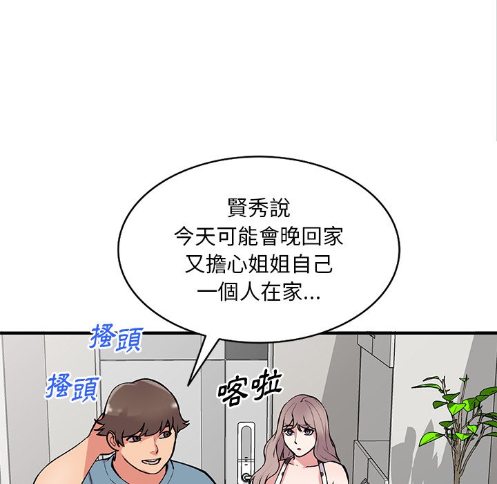 [韩国漫画] 姐姐的秘密 剧情,熟女人妻,巨乳大奶#[141P]-96