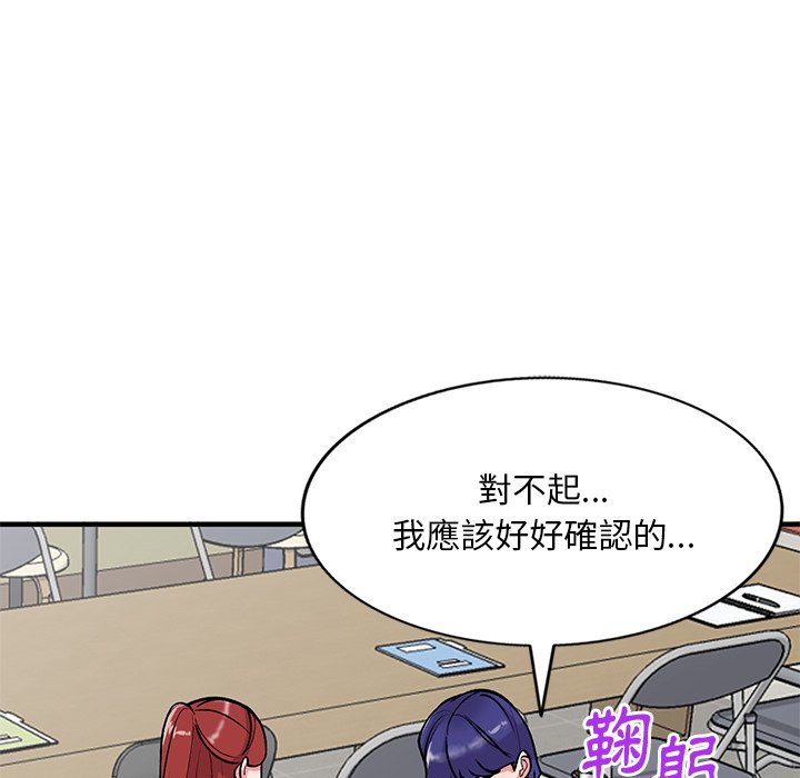 [韩国漫画] 姐姐的秘密 剧情,熟女人妻,巨乳大奶#[145P]-134