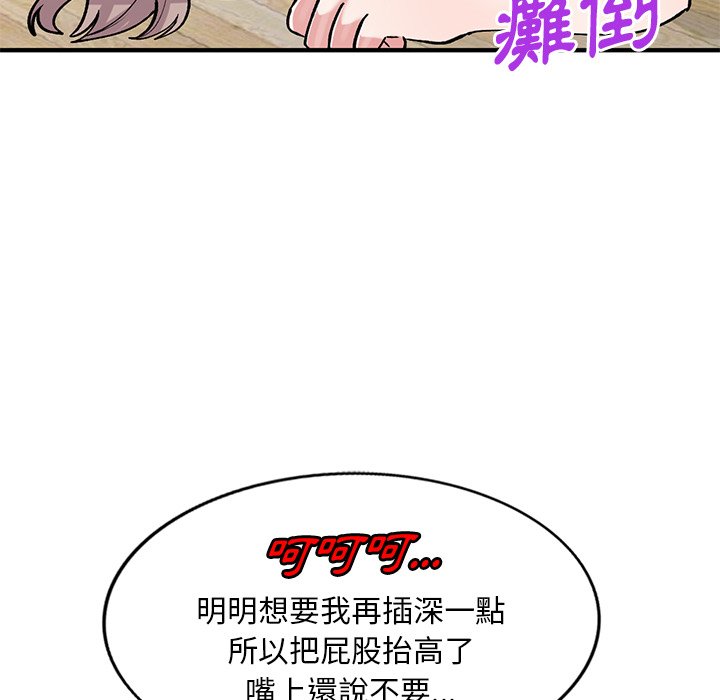[韩国漫画] 姐姐的秘密 剧情,熟女人妻,巨乳大奶#[145P]-41