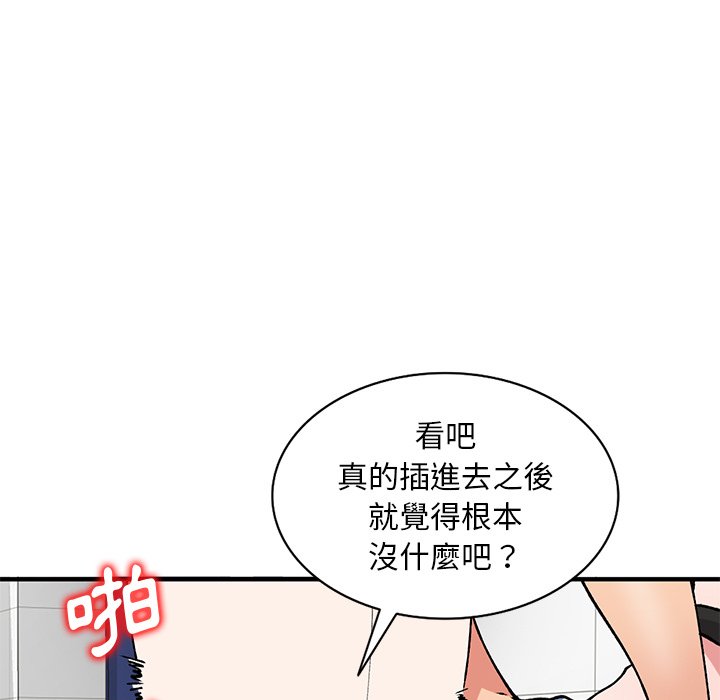 [韩国漫画] 姐姐的秘密 剧情,熟女人妻,巨乳大奶#[139P]-114