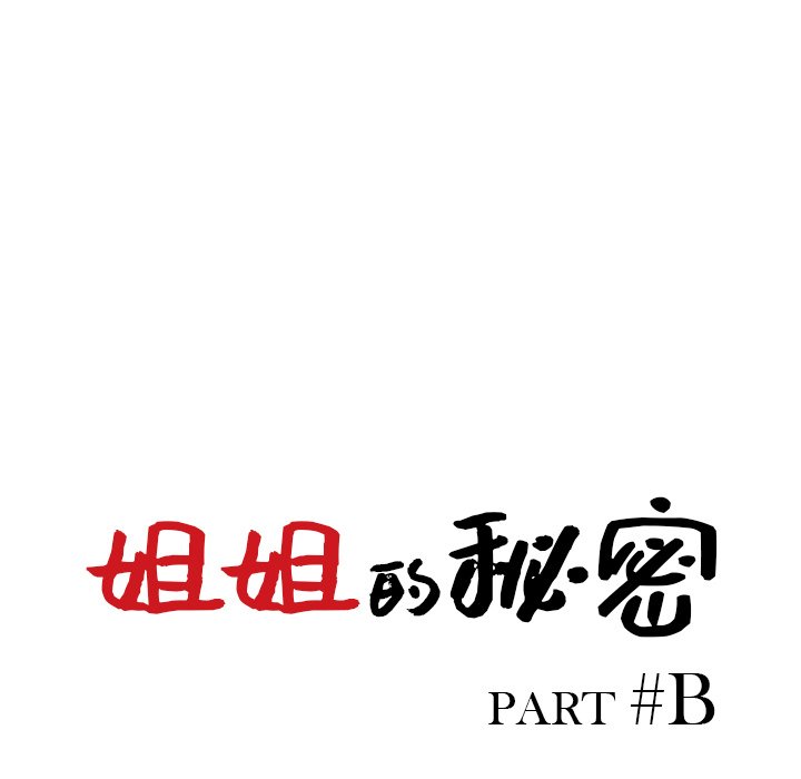 [韩国漫画] 姐姐的秘密 剧情,熟女人妻,巨乳大奶#[139P]-14
