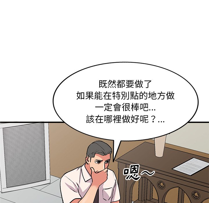 [韩国漫画] 姐姐的秘密 剧情,熟女人妻,巨乳大奶#[139P]-20