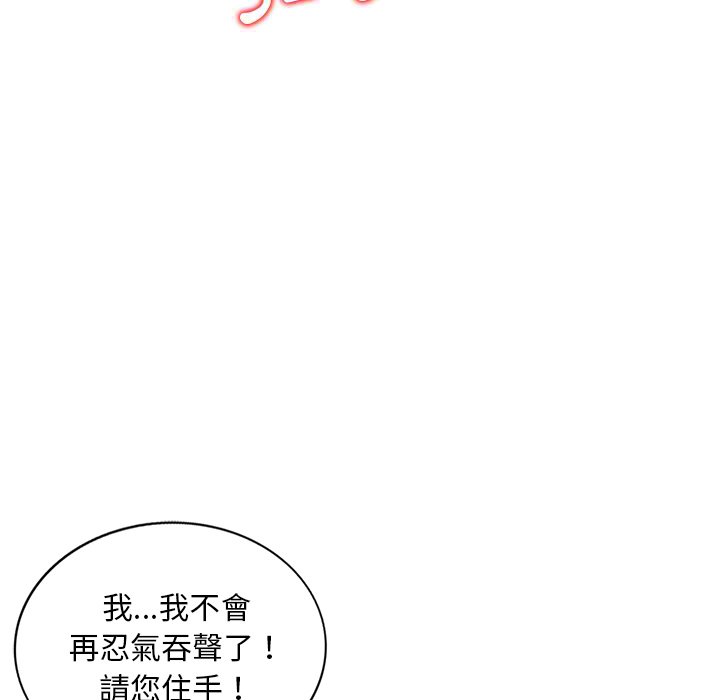 [韩国漫画] 姐姐的秘密 剧情,熟女人妻,巨乳大奶#[139P]-66