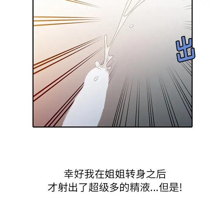 [韩国漫画] 姐姐的秘密 剧情,熟女人妻,巨乳大奶#[100P]-10