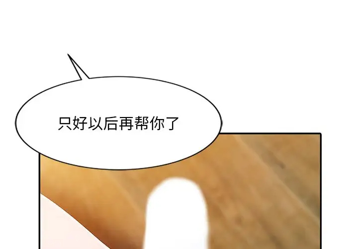 [韩国漫画] 姐姐的秘密 剧情,熟女人妻,巨乳大奶#[100P]-4