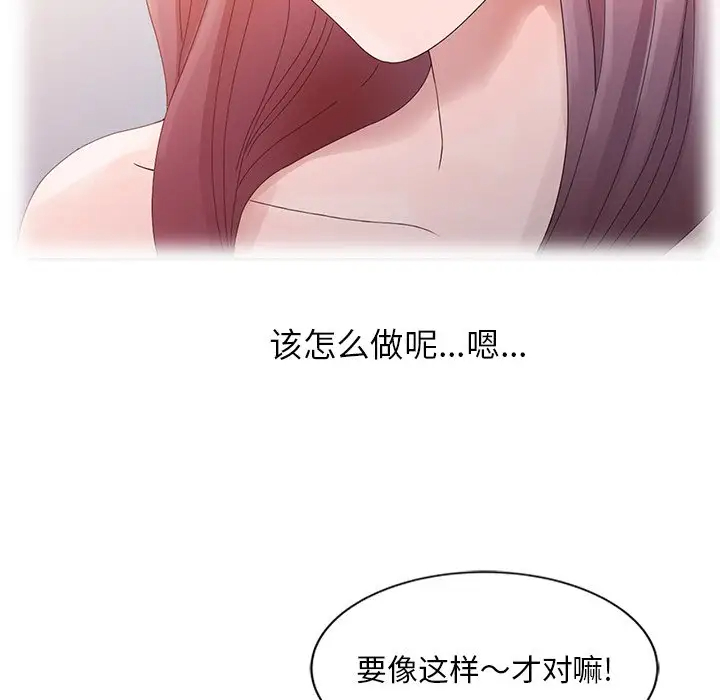 [韩国漫画] 姐姐的秘密 剧情,熟女人妻,巨乳大奶#[100P]-62